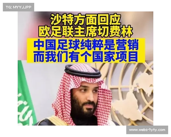 财务公平法案再受挑战,沙特资本入主欧洲足坛引争议 财务公平法案再受挑战,沙特资本入主欧洲足坛引争议